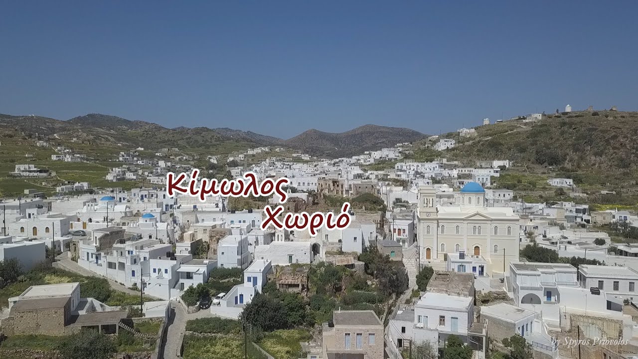 Κιμωλος Χωριο / kimolos xorio