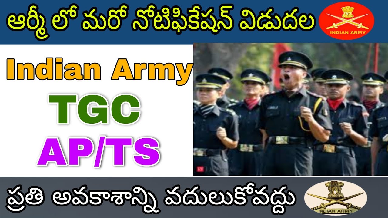 Indian Army TGC July 2021 Notification Full Details In Telugu