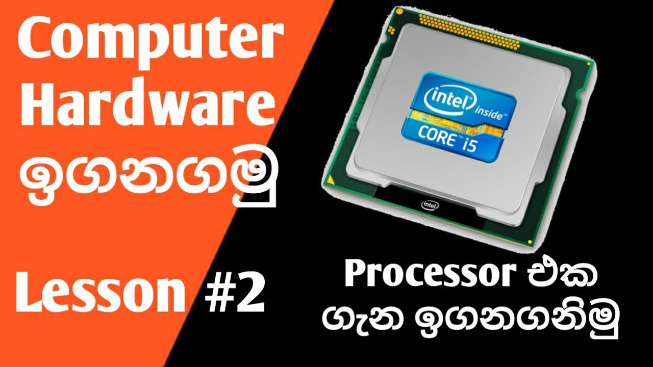 Computer hardware sinhala | lesson #2 | What is a Processor