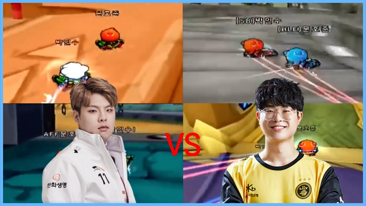 카트라이더 리그 문호준 vs 박인수 1vs1 모음집.Zip - 【 카트라이더 2018~2020 】