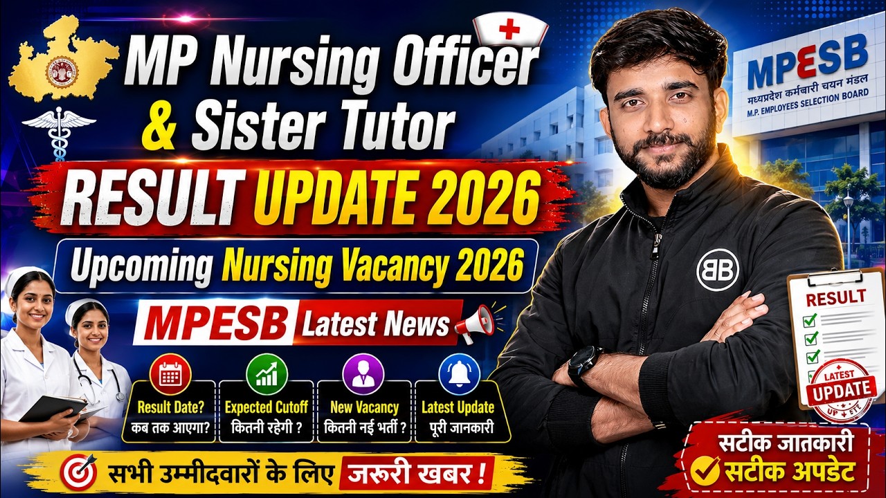 MP Nursing Officer & Sister Tutor Result Update 2026 | Upcoming Nursing Vacancy 2026 | #result