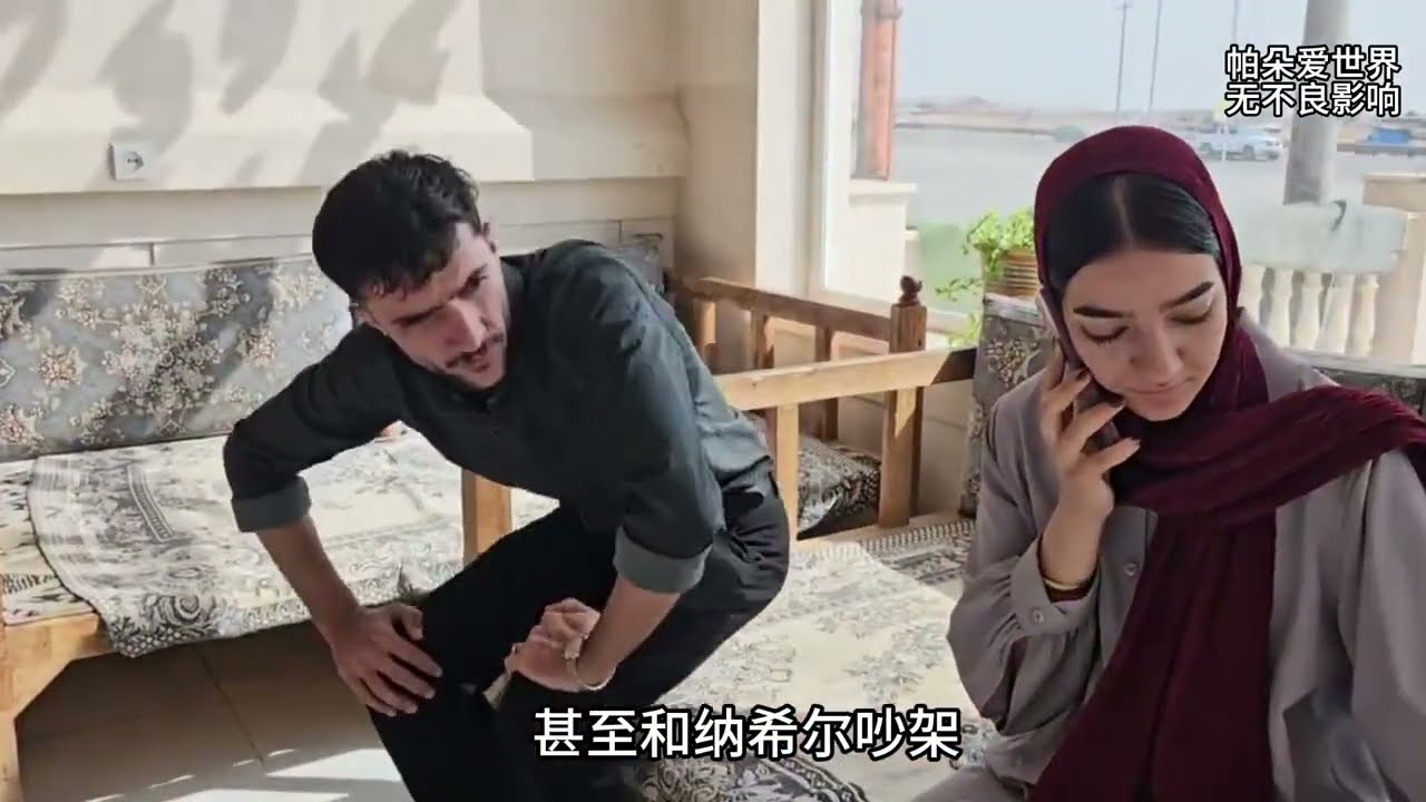 法蒂玛和萨赫拉姆即将返程 #纪录片解说 #伊朗游牧民生活 #法蒂玛