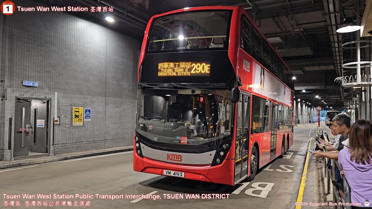 【萬里長征】🇭🇰HK Bus KMB 290E ATENU1458 @VM4193 Tsuen Wan West Station 🍆 TKO Industrial Estate 荃灣西站🍆將軍澳工業邨