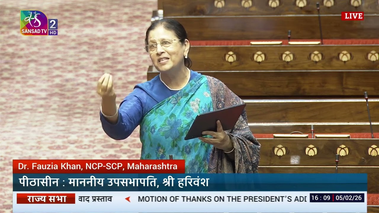 RS | Dr. Fauzia Khan's Remarks | Motion of Thanks on the President's Address | 05 February, 2026