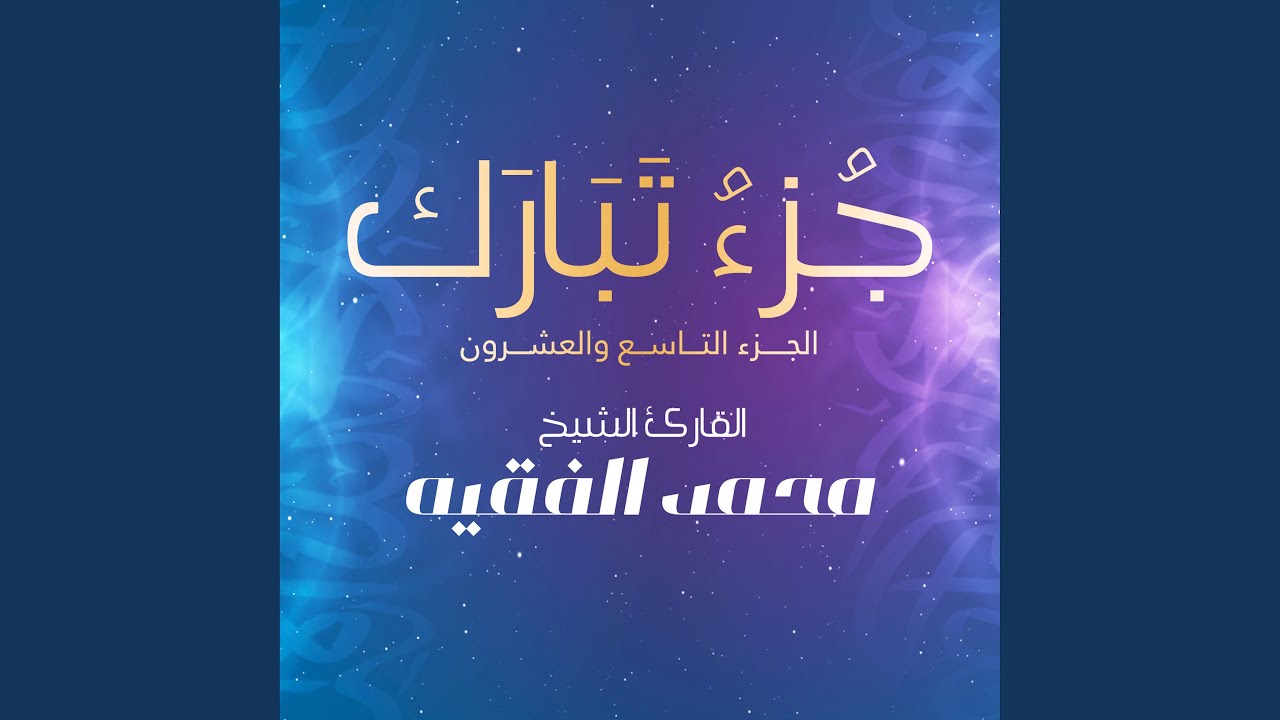 الحزب السابع والخمسين
