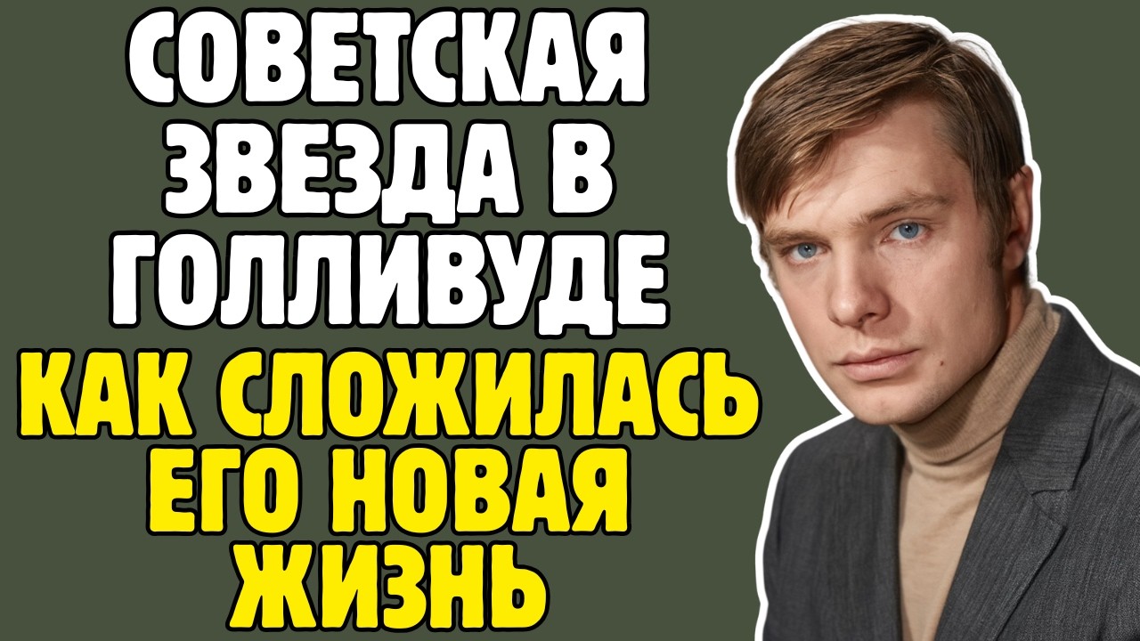 ОЛЕГ ВИДОВ знал ТАЙНЫ советского кино! Брежнева, Высоцкий, Барышников - правда ШОКИРУЕТ!