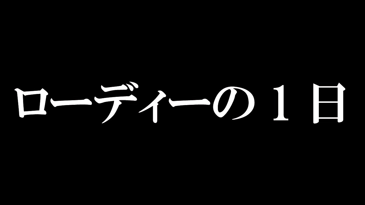【楽器のプロ】ローディーの1日をざっくり紹介！