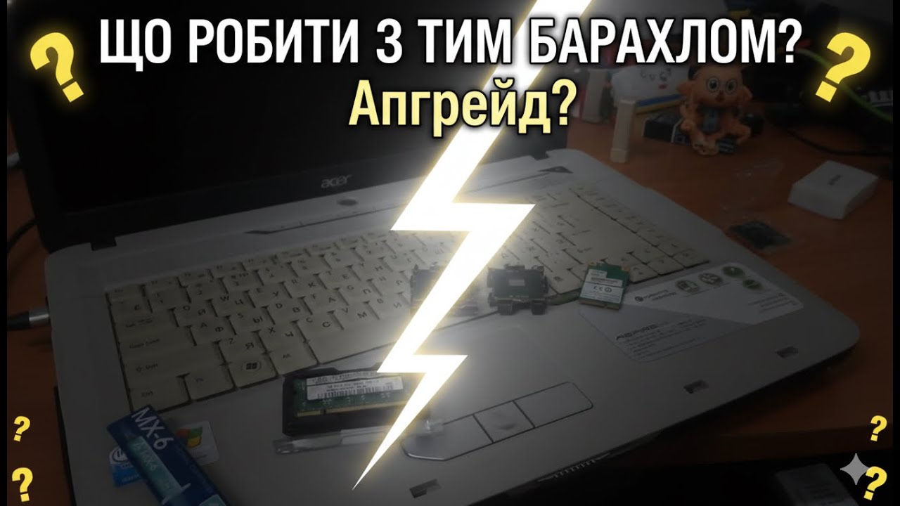 Посоветуйте, что делать с этим "бархлом". Acer и Asus на разборе.