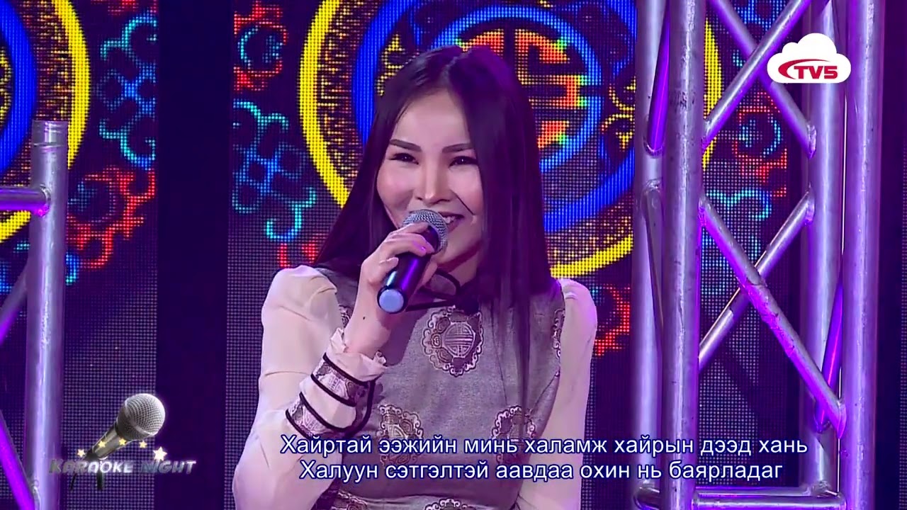 А Хишигдалай   Аавдаа баярлалаа