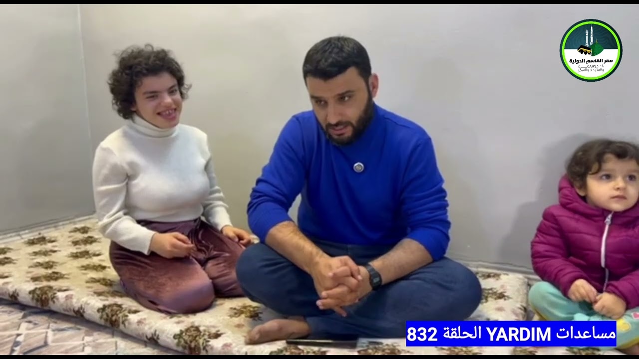 مساعدات YARDIM الحلقة 832