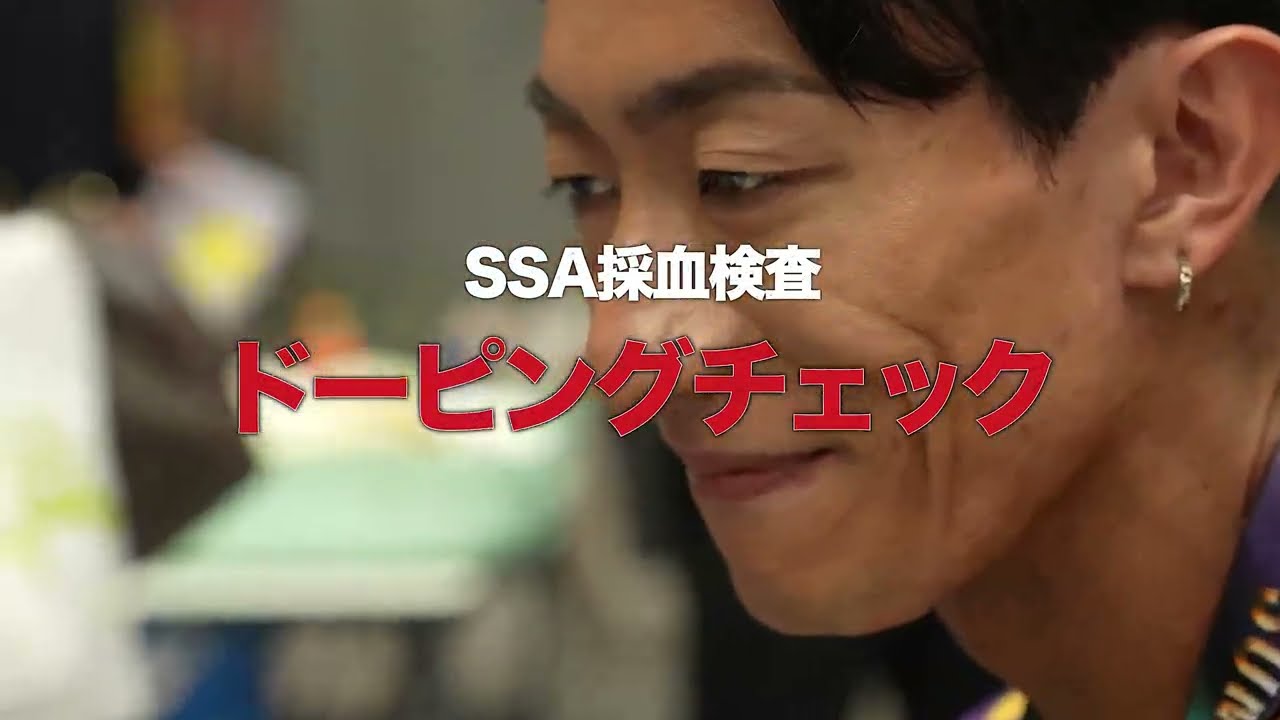 【アンチ・ドーピング活動の実施】