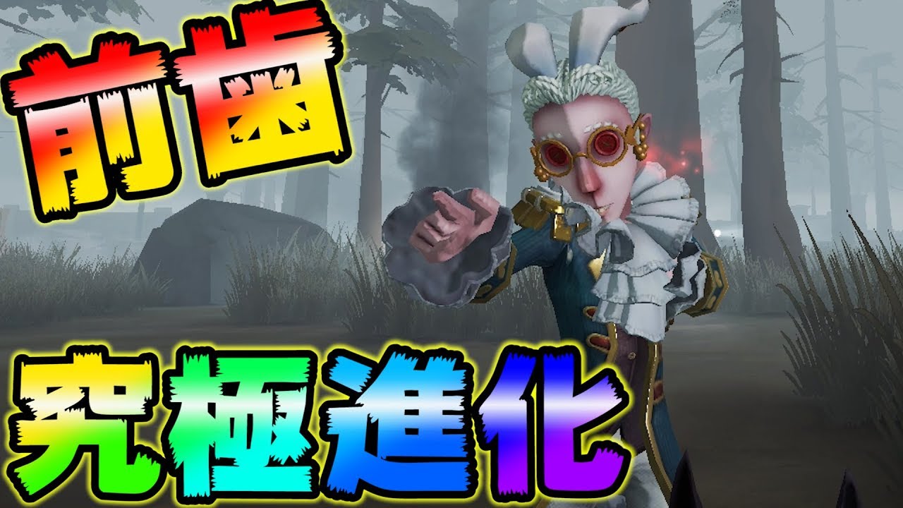 【第五人格】ついに弁護士が本気を出してきたｗｗｗ【IdentityⅤ】【アイデンティティファイブ】【弁護士】