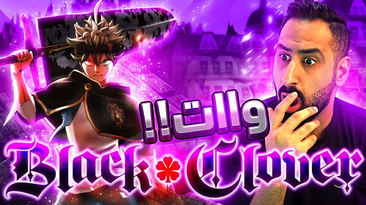 Black Clover Mobile || تجربة لعبة بلاك كلوفر موبايل