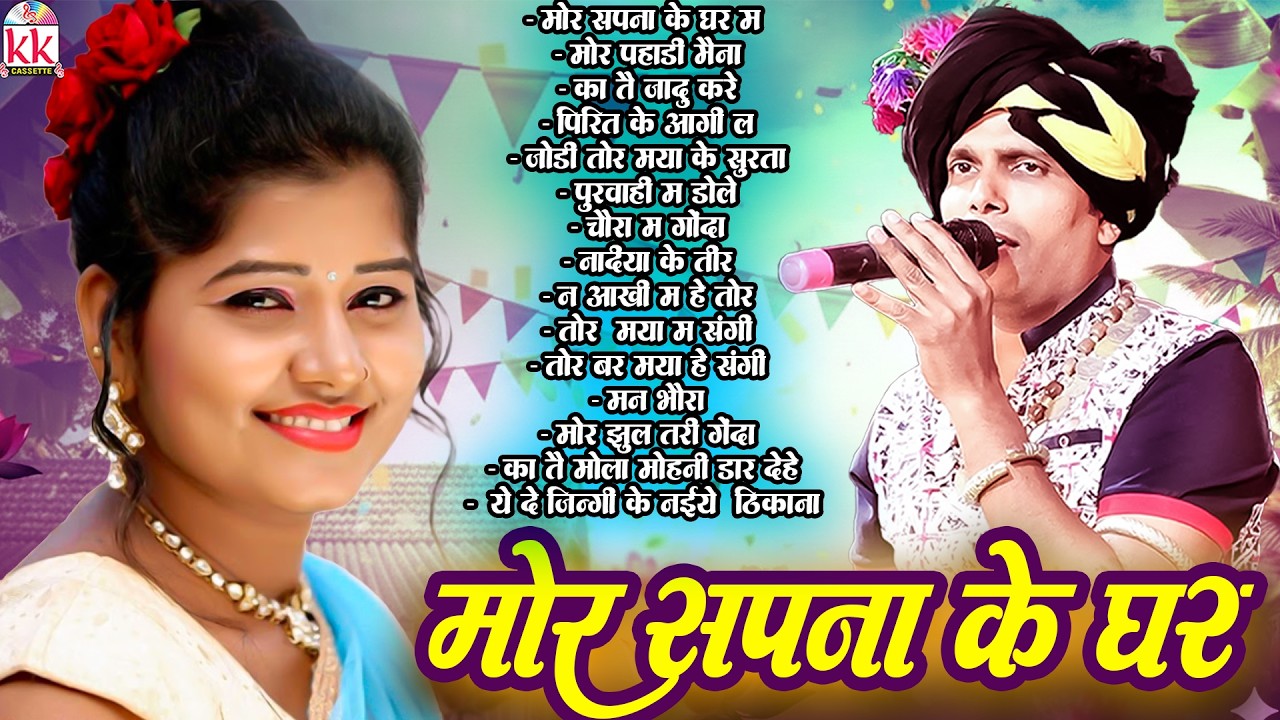 सुनील सोनी | Sunil Soni Hits | Chhattisgarhi Songs || Audio Jukebox | Cg Song Nonstop  | CG Top - 15