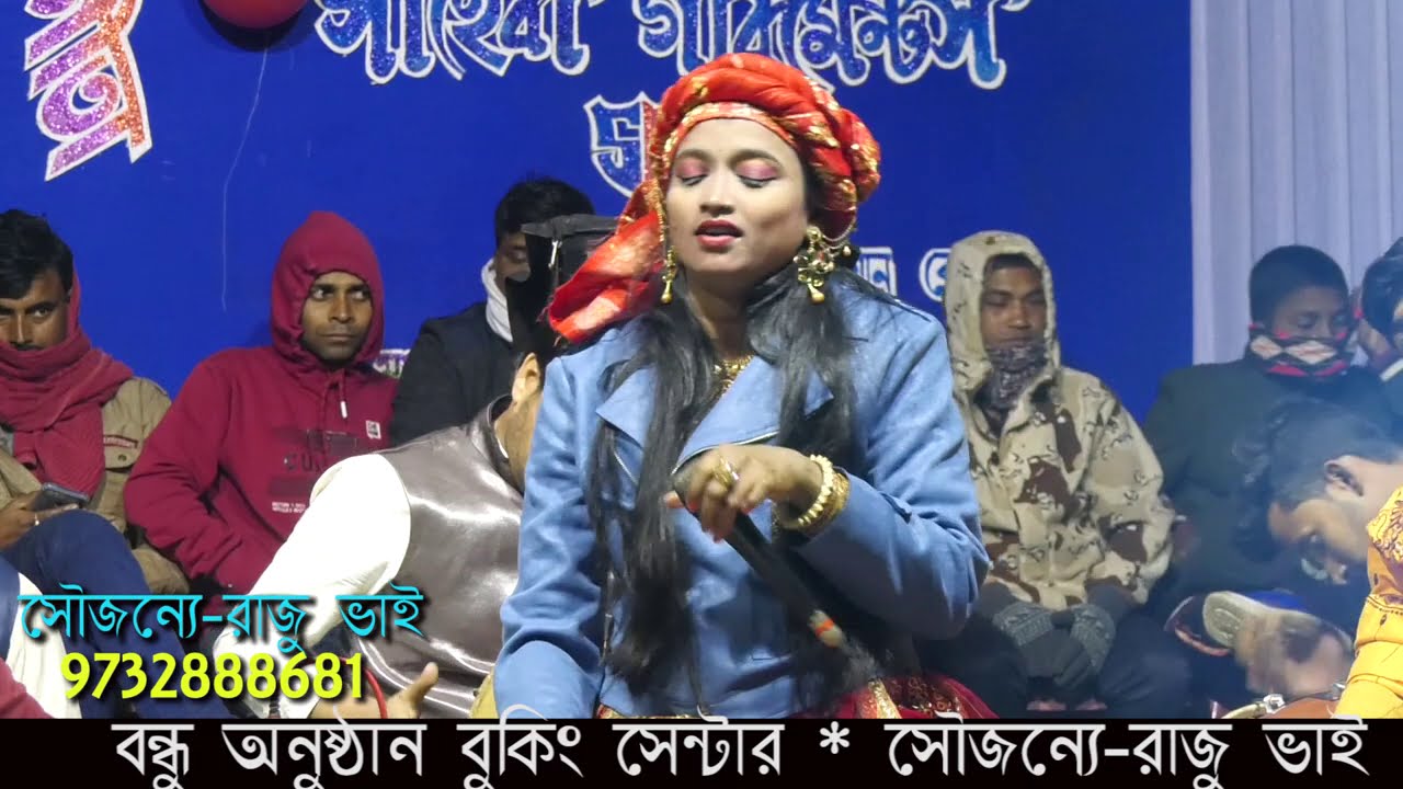 প্রেম করবি যদি আয় আসিক  || মিস লাইলা || Miss Laila  || কাওয়ালী গান || 9732888681 || gajon dj bapi