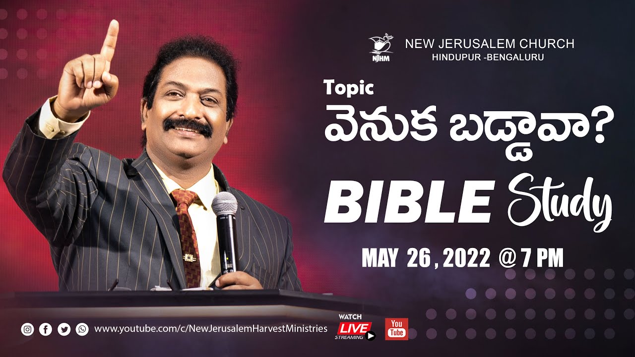 Online Bible Study | Bishop Dr. V. Rangaraju | NJC Bangalore | NJHM