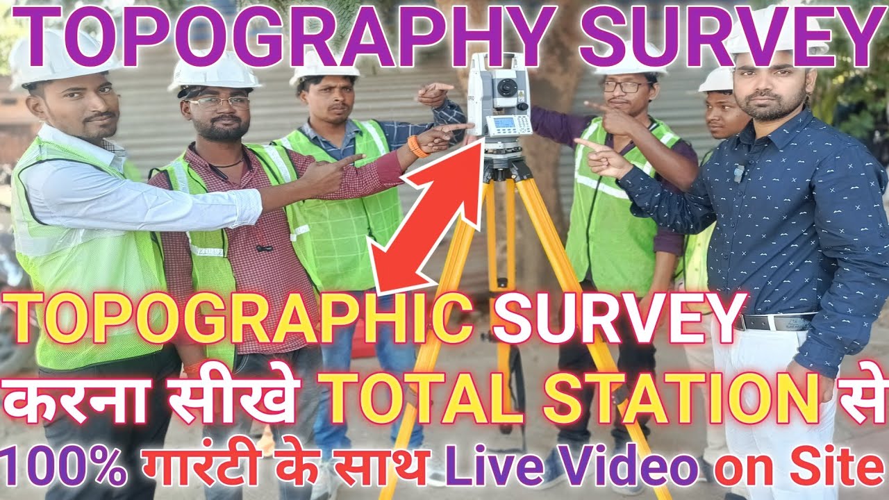 Topographic Survey by Total Station | Topography Survey Using Total Station | Topo Survey kaise kare