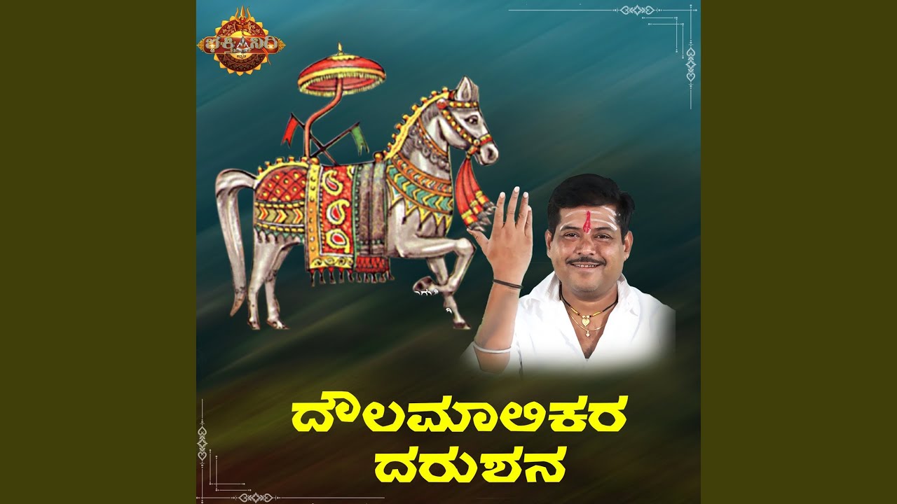 Doula Malikana Darushana
