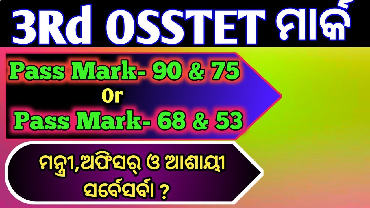 3Rd OSSTET Qualified Mark 90 & 75 or 68 & 53,Again Qualifying Mark Of OSSTET Decrease,Osstet Update