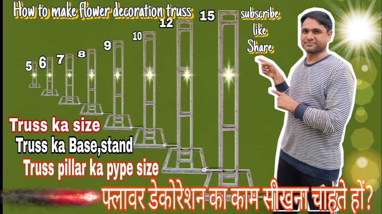 How to make flower decoration TRUSS & BASE ।फ्लावर डेकोरेशन का काम खोलना चाहते हो तो ट्रस कैसे बनाए
