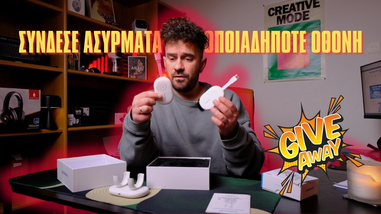 Κάνε ΑΣΥΡΜΑΤΗ κάθε Οθόνη (Χωρίς WiFi/Internet!) | Lemorele P400/G500 🎁 GIVEAWAY