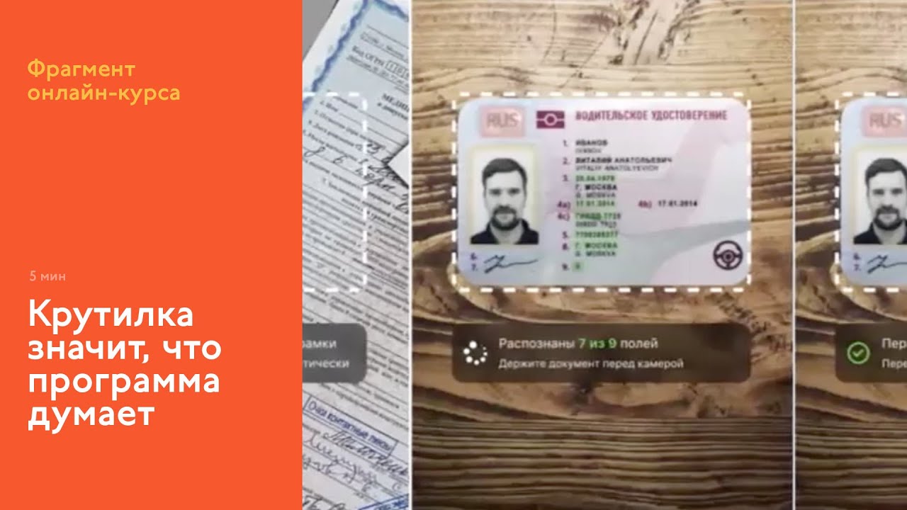 На интерфейсном курсе: крутилка значит «программа думает»