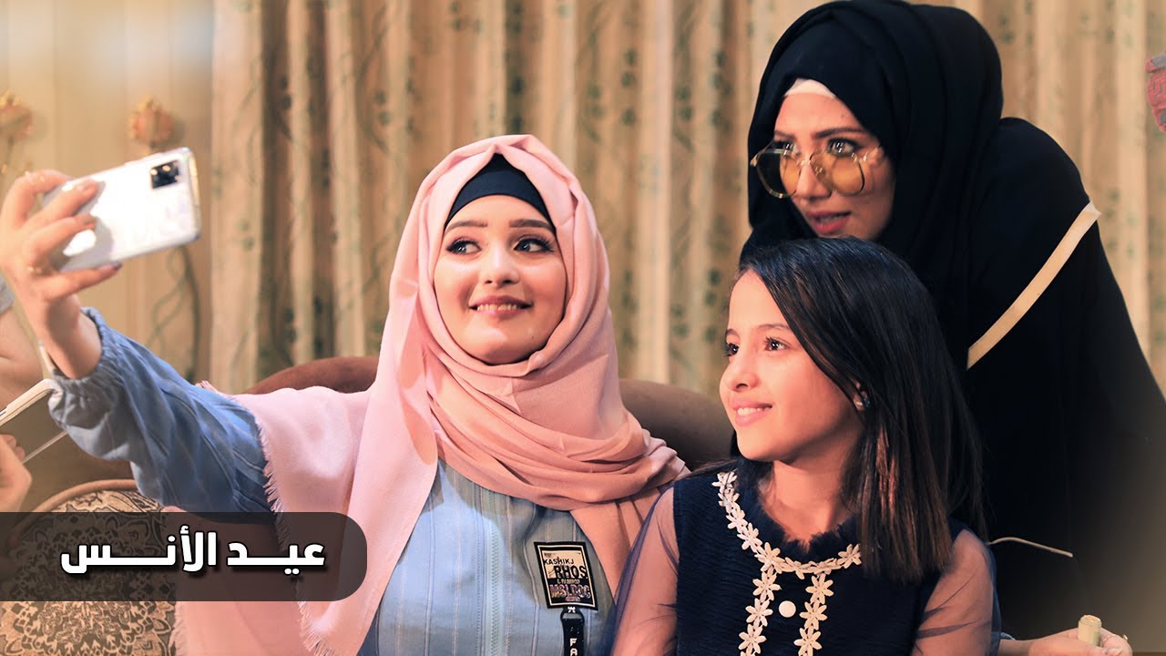 أغنية العيد  ماريا قحطان                        حمود السمه ، هشام اليمني ، عمرو موسى اجمل اغنية عيد