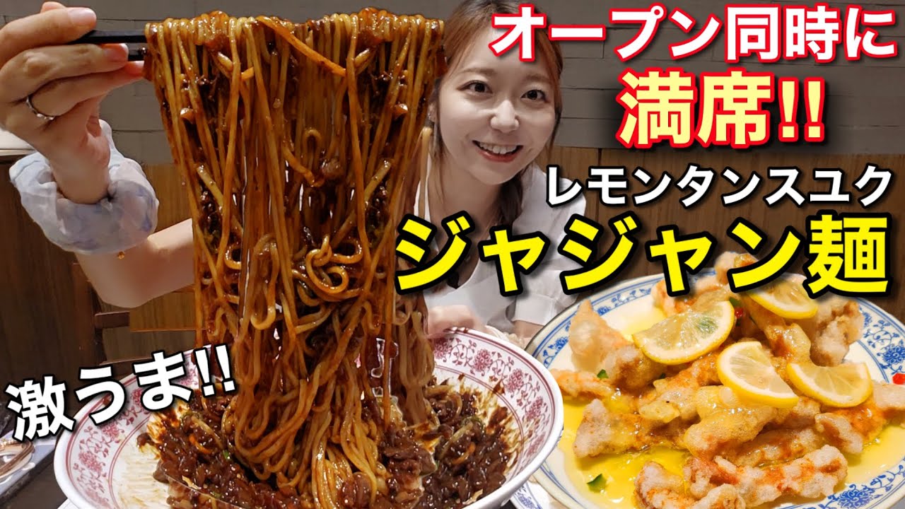 開店すぐ満席？！韓国人も並ぶジャジャン麺とタンスユク！ザ現代デパートで人気なカフェとか映えとか【モッパン】【ひとり飯】