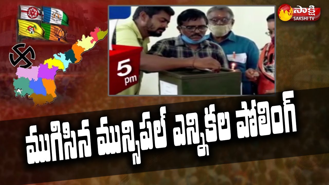 AP Municipal Elections Latest Update: Municipal Polling  Ended Peacefully