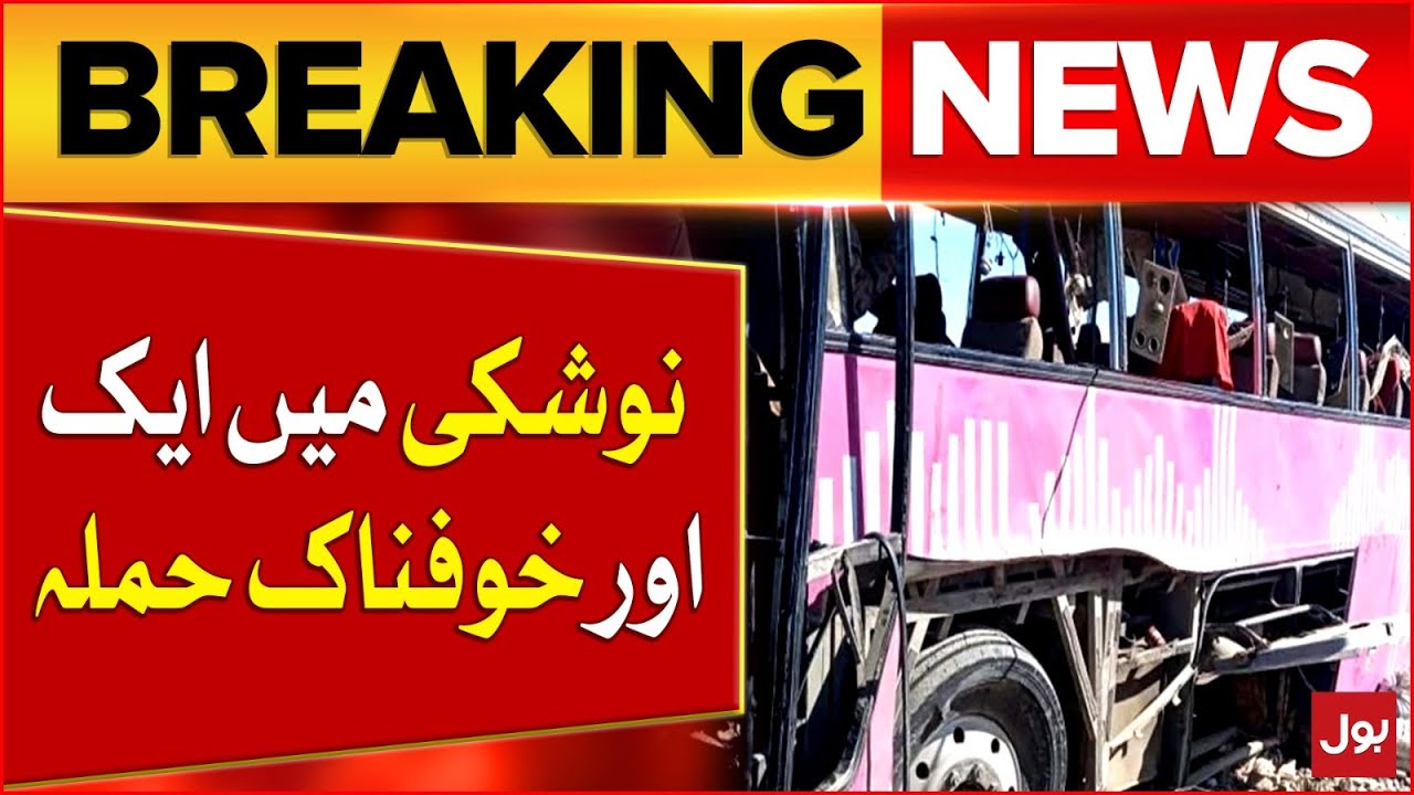 Terrible Attack On Police Mobile in Noshki | 4 Police Officers Martyred | Latest Updates | BOL News