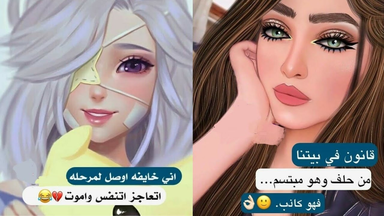شاهد - خواطر بنات  ... ممنوع يا شباب دخول 😂😂😘🤗