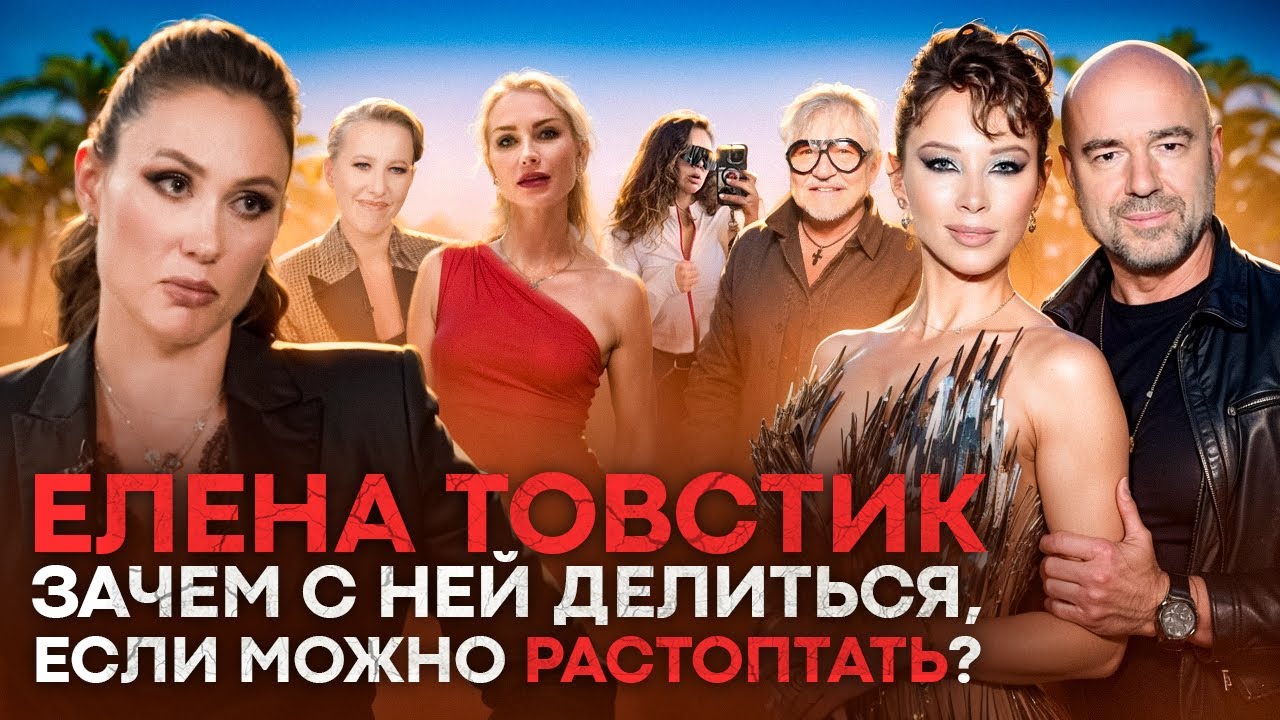 Елена Товстик. Большой разбор развода — как женщину доводят до срыва