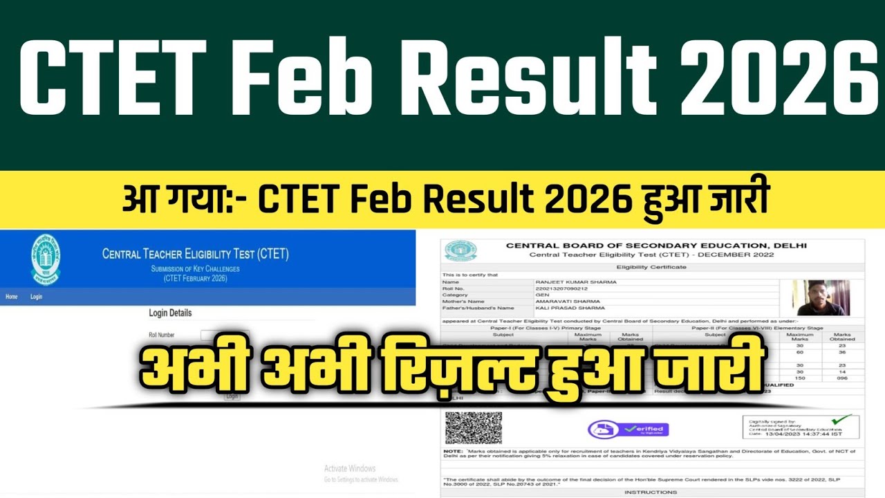 CTET Feb Result 2026 OUT!! CTET Result 2026 Kab Aaega!! CTET Result 2026 Dekhe!! CTET Result 2026