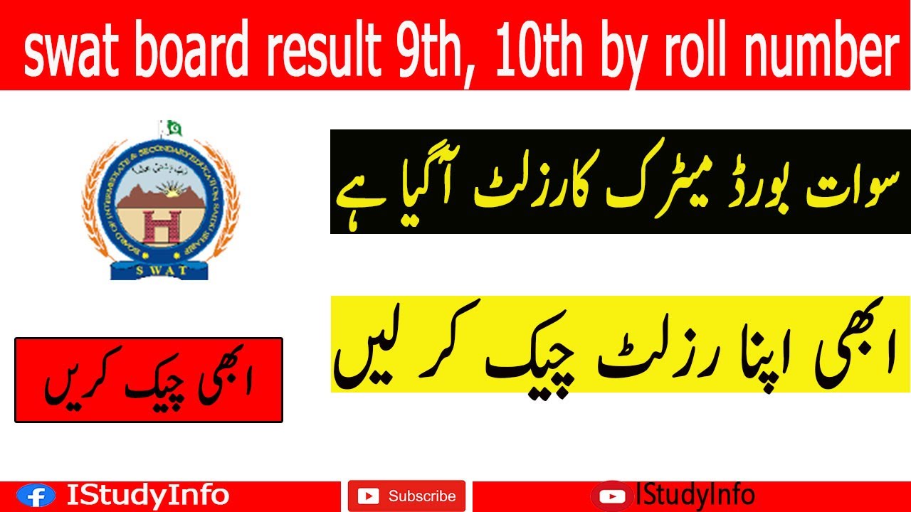 Swat Board Result 2022 9th, 10th By Roll Number