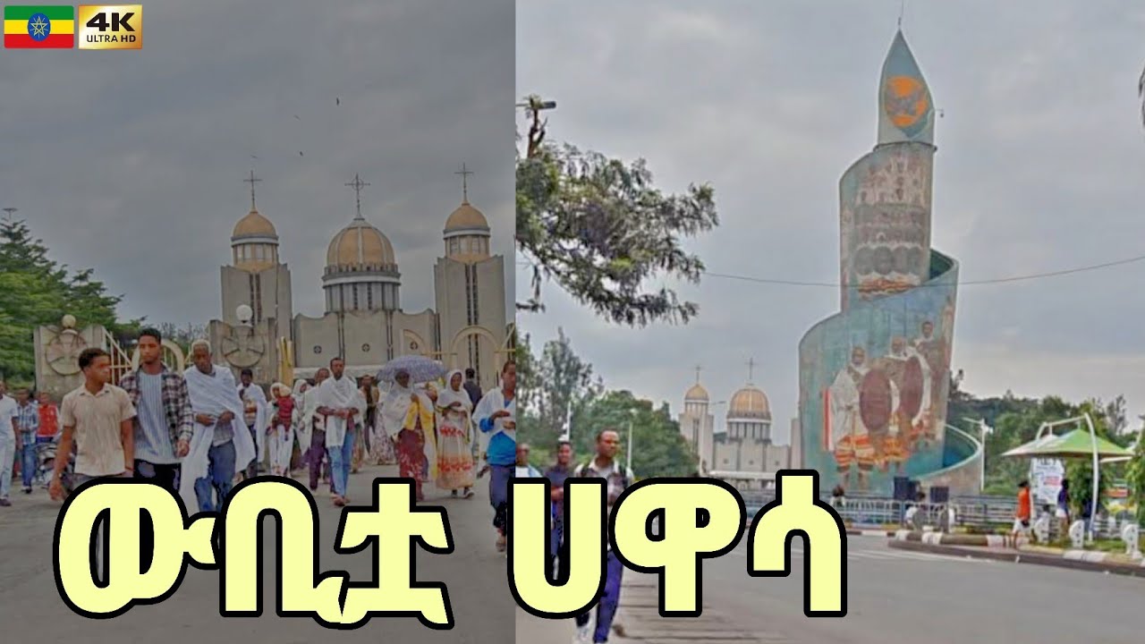 ሀዋሳን ለናፈቃችሁ Hawassa City,🇪🇹 Ethiopia walking tour 2024.