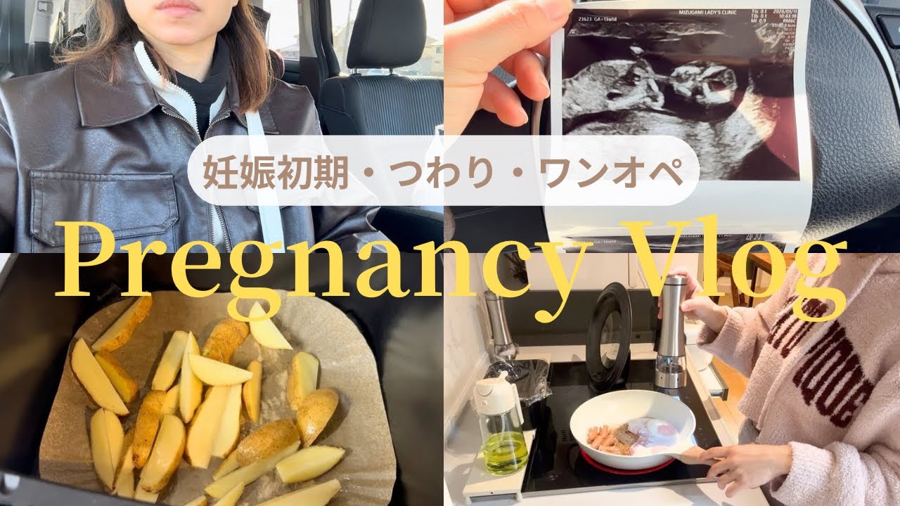 【フリーランス3児ママ】4人目妊娠12週目🤰/食べづわり🍙/ワンオペ#妊娠初期#つわり