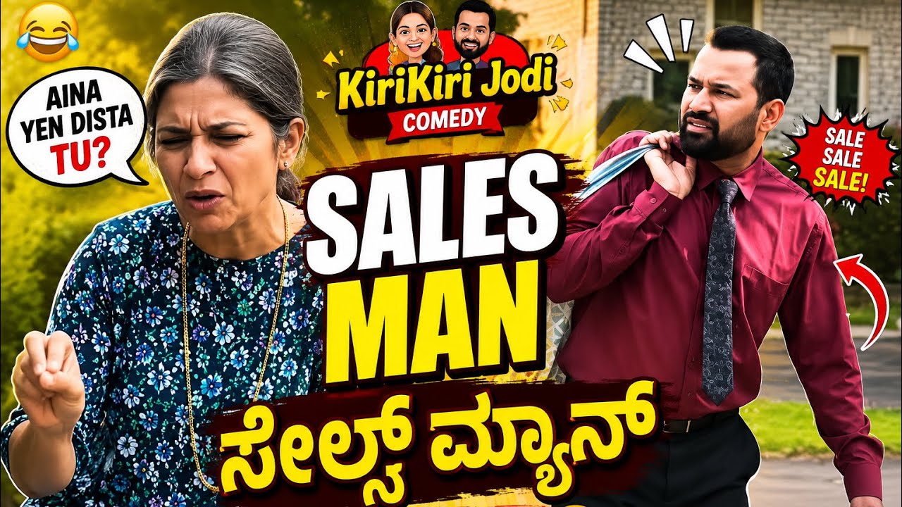 Konkani Comedy | Salesman - Smart kon ? | KiriKiri Jodi | #konkani #konkanicomedy #kirikirijodi 
