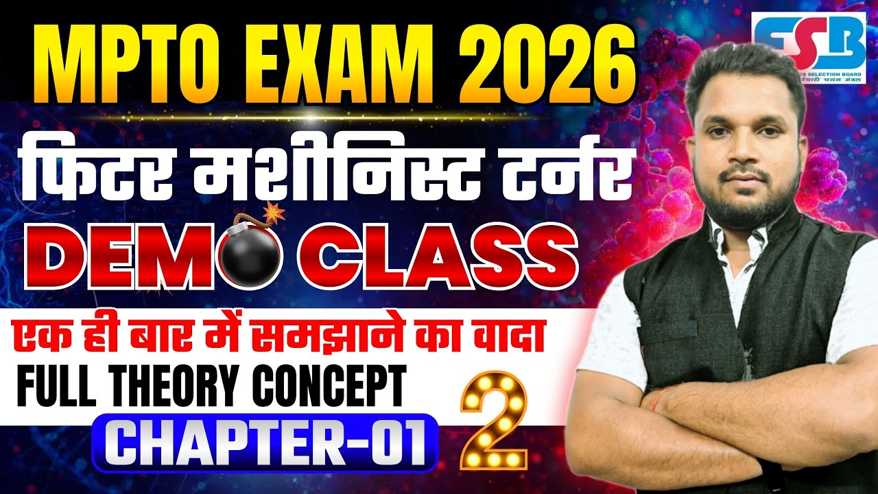 MPTO Theory Concept Live Class By - Rajiv Sir | MP ITI TO Exam Paper Fitter Machinist Turner Trade