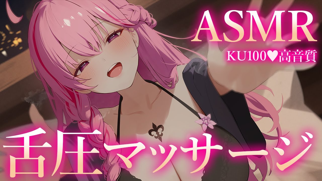 【ASMR/KU100】♥め納め♡舌圧ぐっぽり耳奥責め♡睡眠導入/ゼロ距離囁き/オノマトペ/癒し【Ear Massage/Whispering】