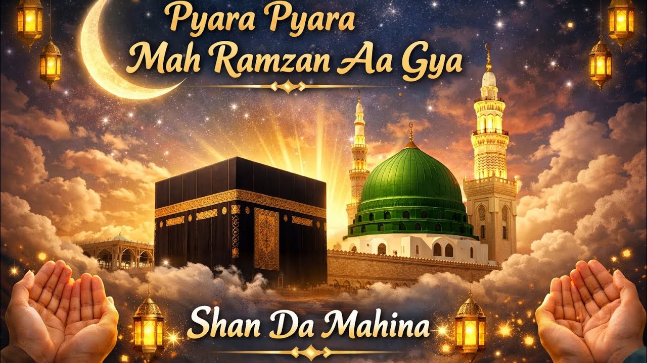 Pyara Pyara Mah Ramzan Aa Gya | Shan Da Mahina 🌙🤲✨