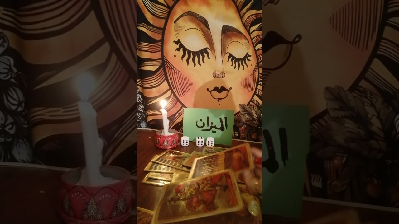 برج الميزان 🍹🍹حال الشريك المنفصل عنك وحالتك وهل هيحصل رجوع من يوم ٧:٣٠ يوليو ام لا