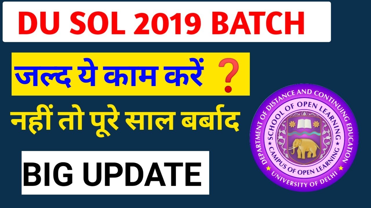 Must-Watch Advice for DU SOL 2019 Batch Ex-Students |sol last chance jld kro ye kaam ex student