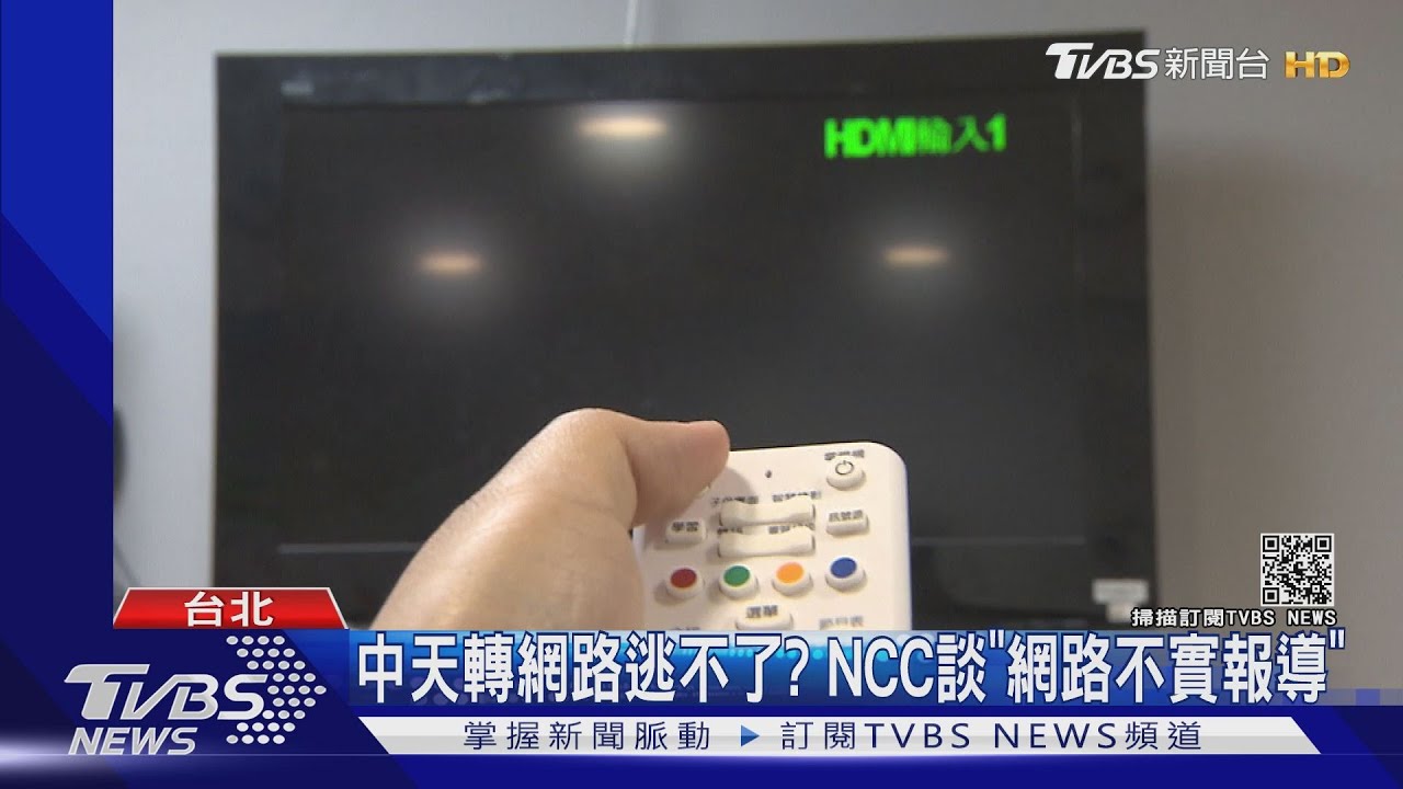 52頻道沒準時
