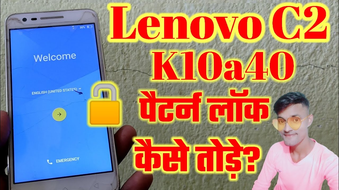 Lenovo C2 Hard Reset | Lenovo C2 K10a40 | Lenovo C2 Ka Lock Kaise Tode | How To Hard Reset Lenovo C2