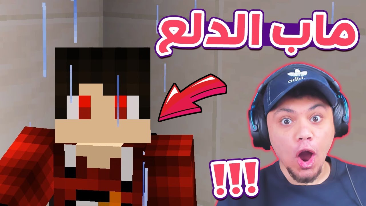 مفيش ماب دلعنى كدة !! 😭🔥