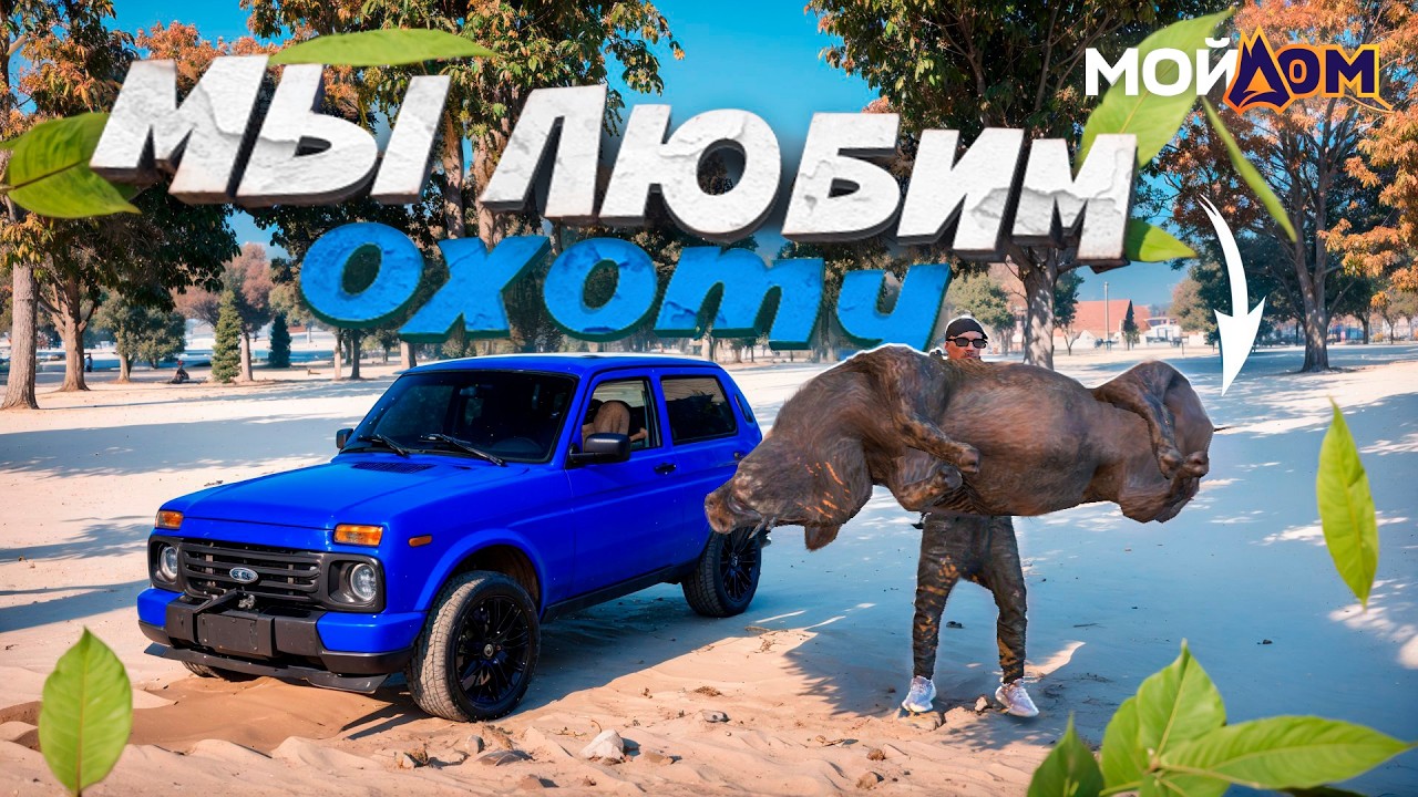 В ПОИСКАХ РАБОТЫ #11 / ОХОТА - ЭТО ВЫГОДНО! ПРОДОЛЖАЕМ ИСКАТЬ ЛУЧШИЙ ЗАРАБОТОК!