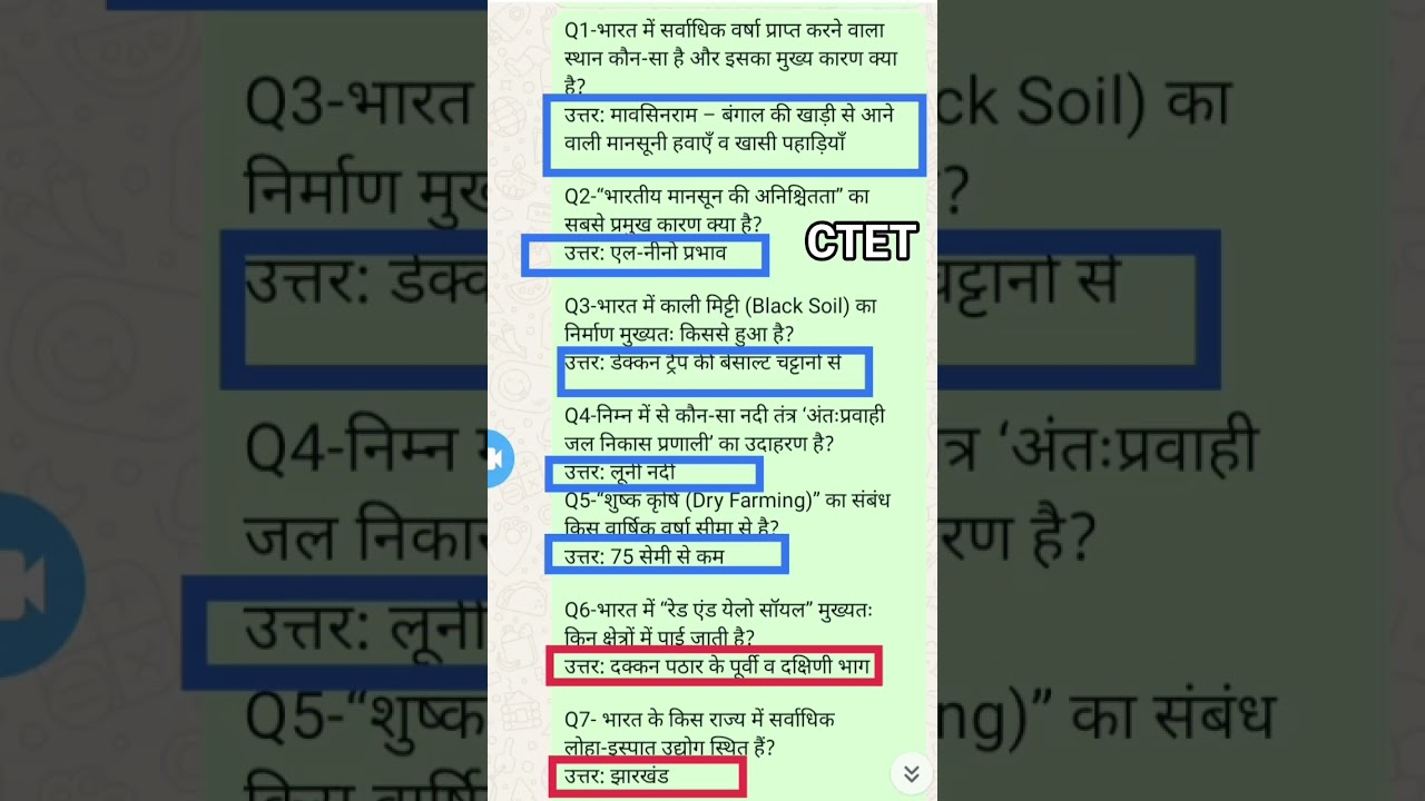 CTET paper ke liye important question # CTET paper 2# CTET geography # CTET SST pyq question