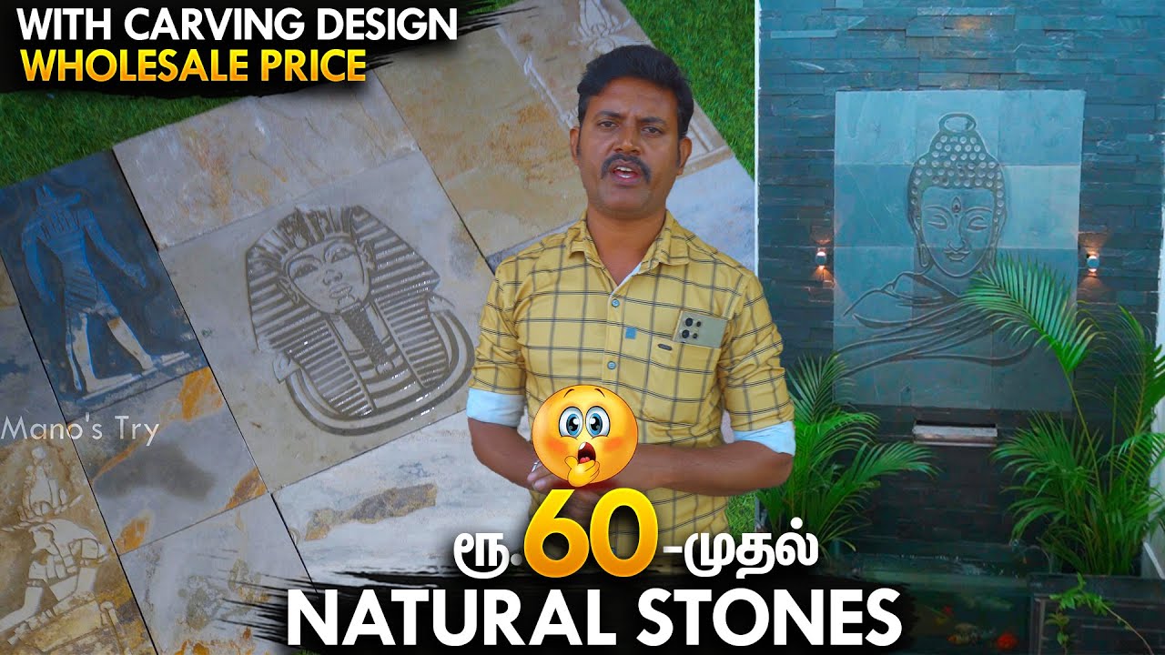 குறைந்த விலையில் Trending Natural Stone Tiles for Elevation Wall | Mano's Try Tamil