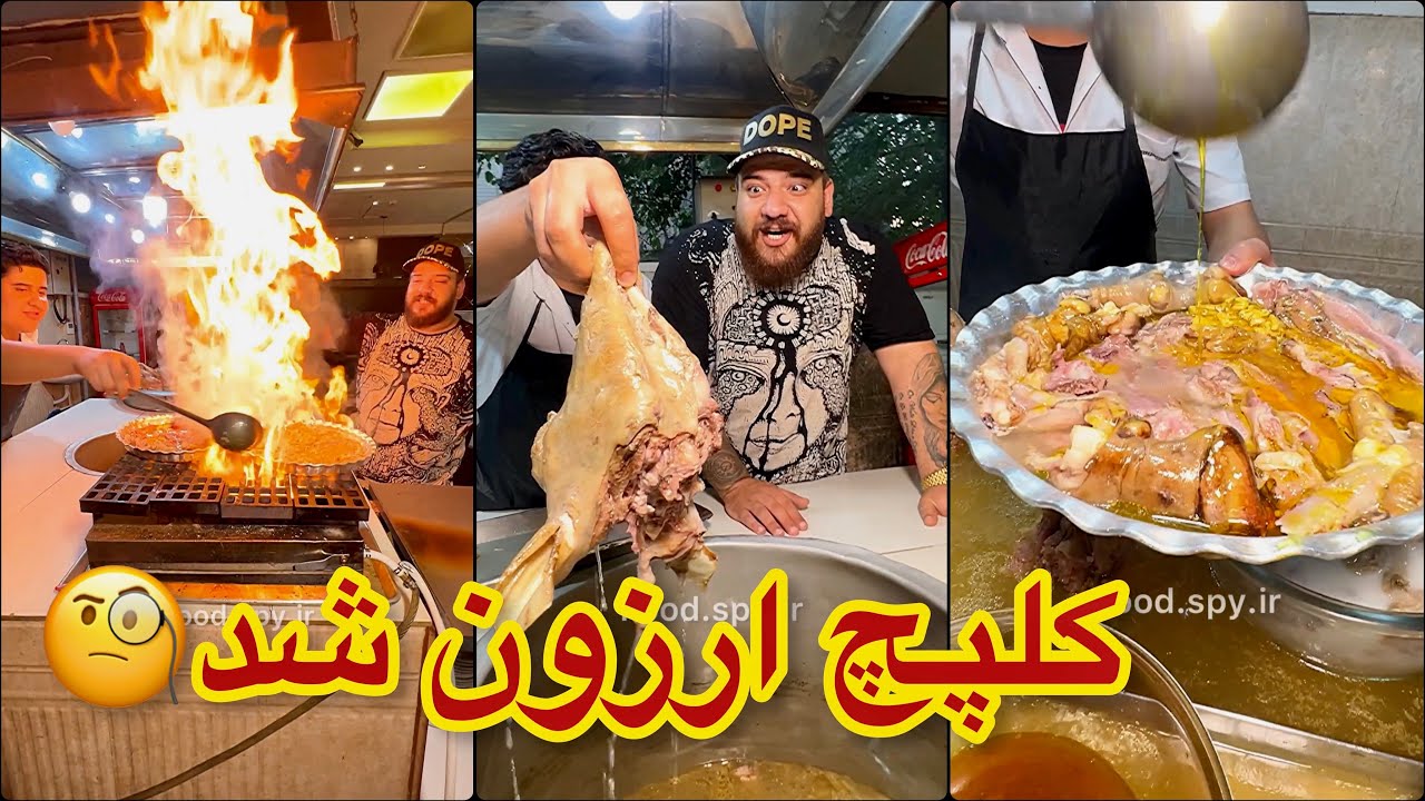 طباخی کاج فرجام😋🤦‍♂️(تهرانپارس)🆔️ @foodspyir  .