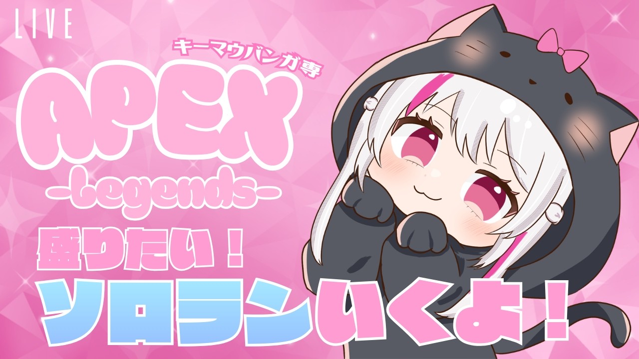 【Apex Legends】JP/LilEN : 多分花粉【#新人vtuber 】